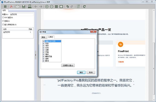 PDFFactory破解版下载