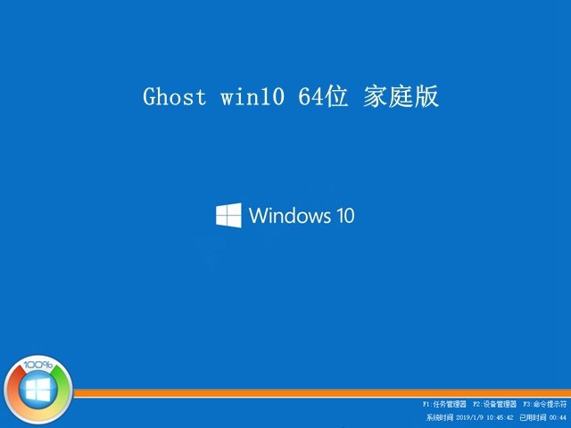 windows10家庭版官方下载