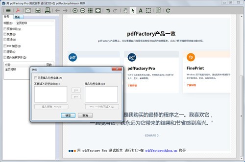 pdfFactory Pro破解版下载