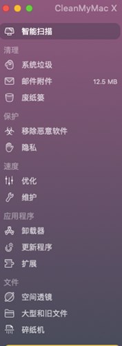 CleanMyMac破解版下载