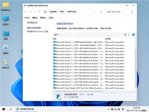 win11精简中文版下载百度云