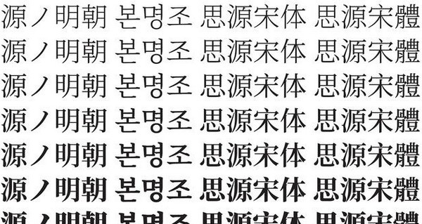 思源字体下载官方免费版