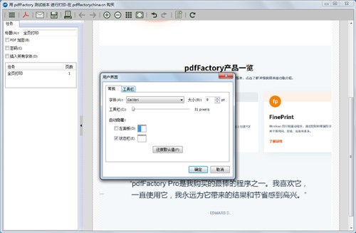 PDFFactory破解版注册码