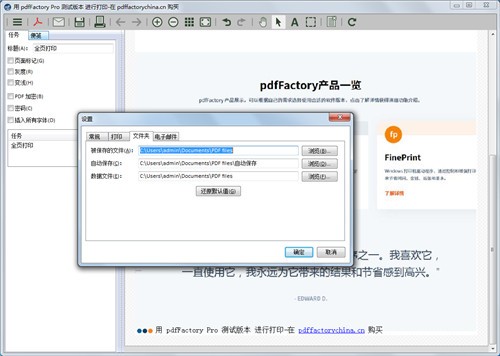 pdfFactory Pro破解版下载