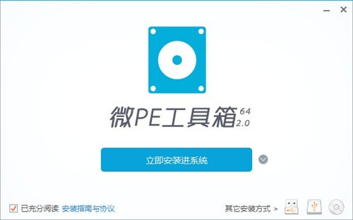 微pe官方下载