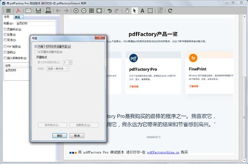 pdfFactory Pro破解版下载