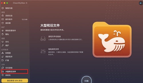 CleanMyMac破解版免激活码