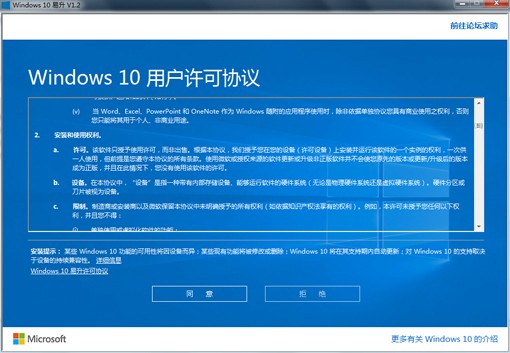 win10易升官方下载