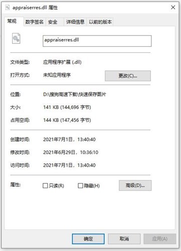 appraiserres.dll下载win11