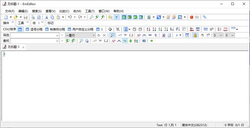EmEditor破解版32位下载