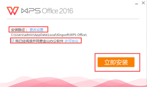 WPS2016专业版激活码