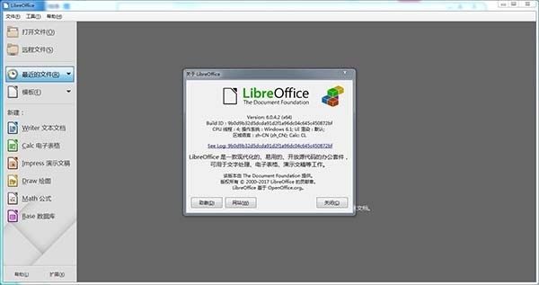 libreoffice官方下载