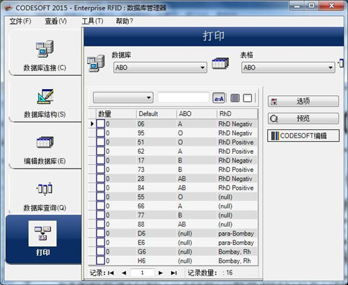 CODESOFT中文破解版