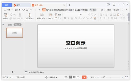 wpsoffice办公软件官方下载