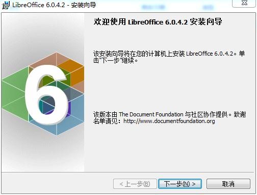 libreoffice官方下载