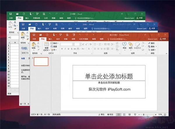 office2018破解版下载