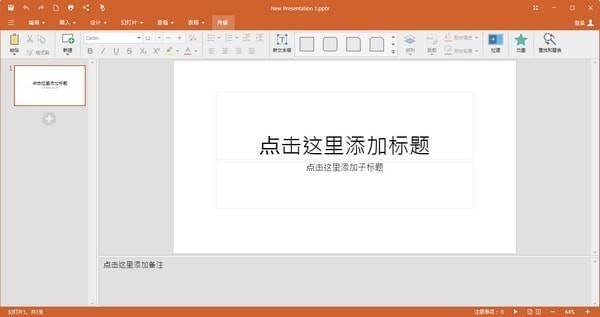 OfficeSuite破解版下载