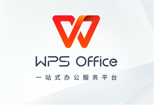 WPS2021专业版下载