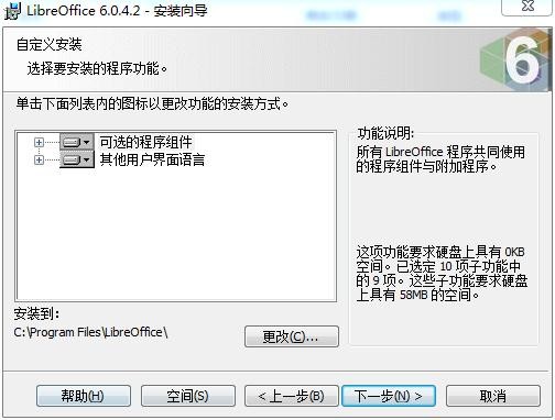 libreoffice官方下载