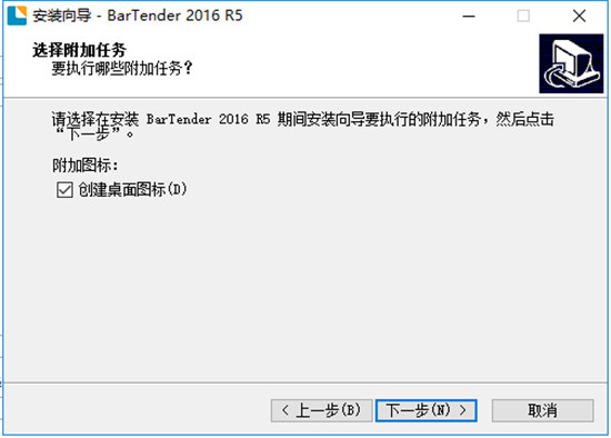 BarTender免费版