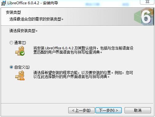 libreoffice官方下载