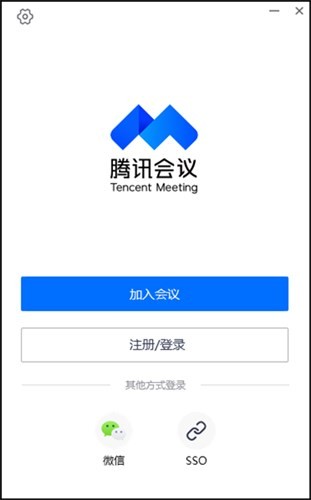 腾讯会议下载安装免费下载2021