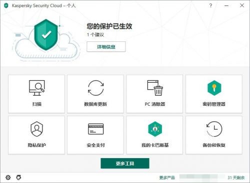 Kaspersky security cloud