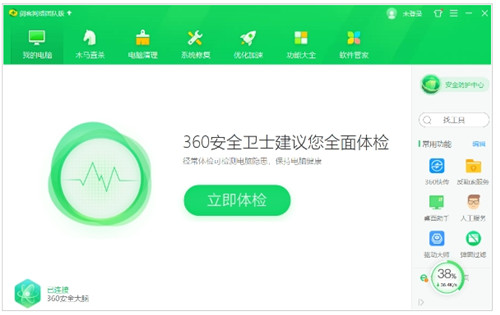 360安全卫士团队版下载