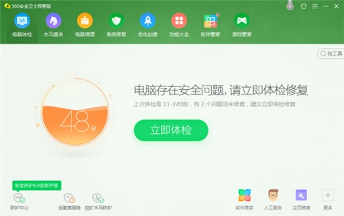 360安全卫士企业版官方下载