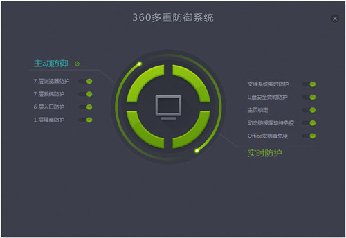 360杀毒软件官方版免费下载安装