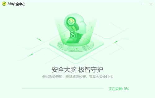 360安全卫士电脑版官方下载