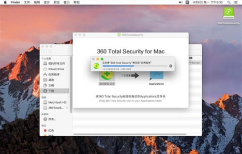 360 Total Security Essential