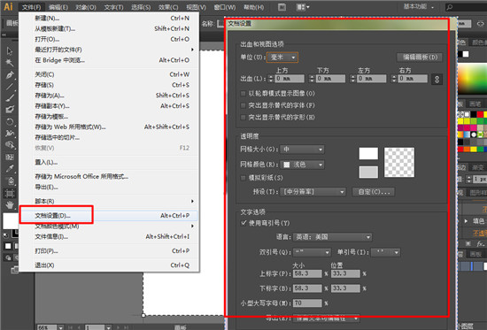 adobe illustrator cs6官方中文版