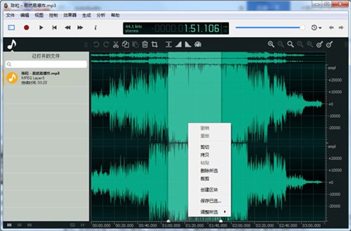 Ocenaudio中文破解便携版