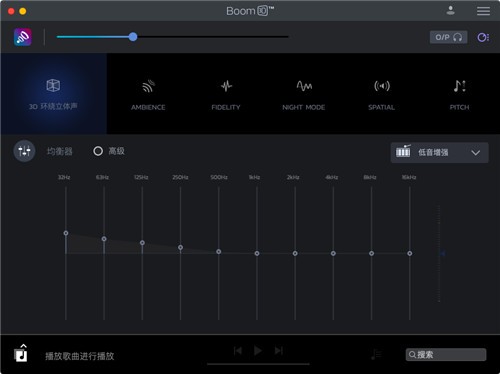 Boom 3D Mac注册码