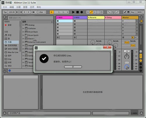 abletonlive11汉化破解版下载