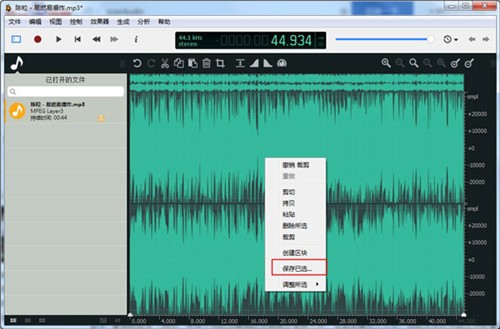  Ocenaudio免费下载