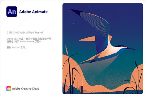 adobe animate cc破解版下载