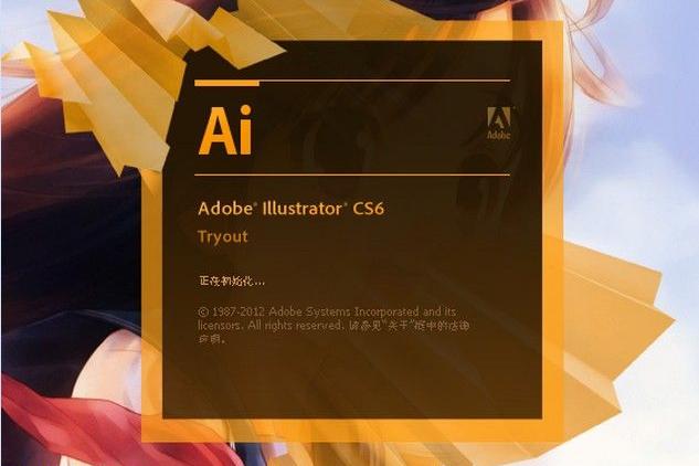 adobe illustrator cs6官方中文版