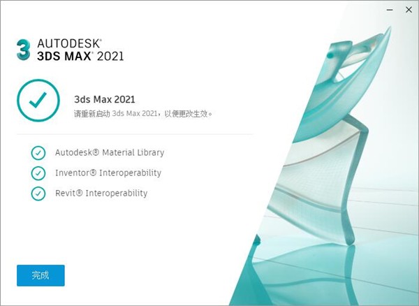 3dmax2021破解版下载