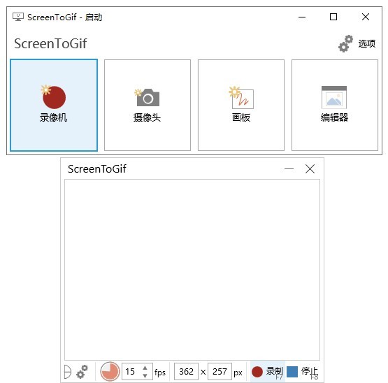 ScreenToGif破解版下载