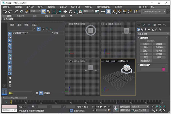 3dmax2021破解版下载