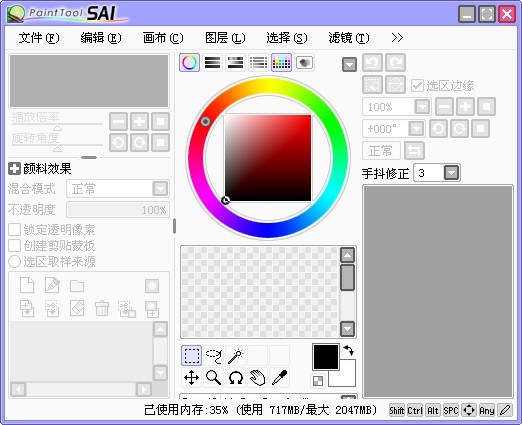 Paint Tool SAI破解版下载