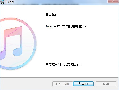 itunes官方下载