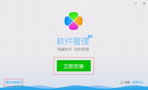 腾讯软件管理官方下载