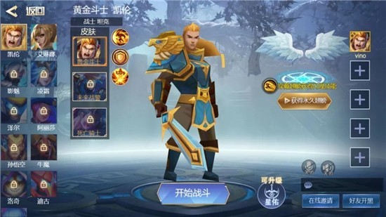 王者精英5v5全部皮肤解锁版