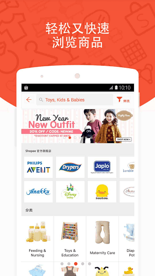 shopee app官方版