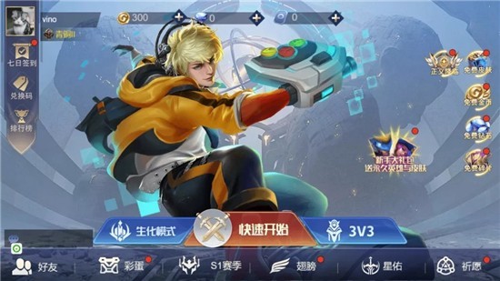 王者精英5v5全部皮肤解锁版