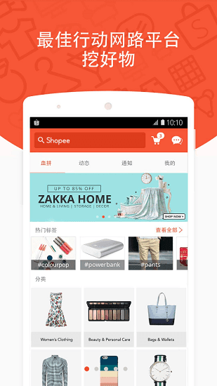 shopee卖家平台app