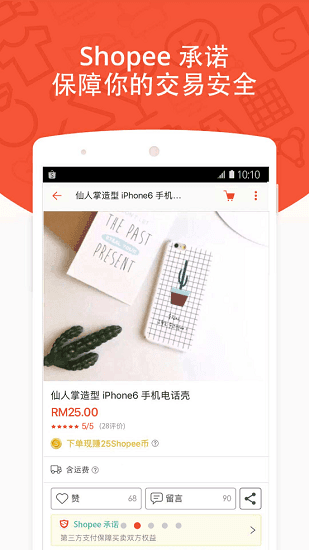 shopee app官方版